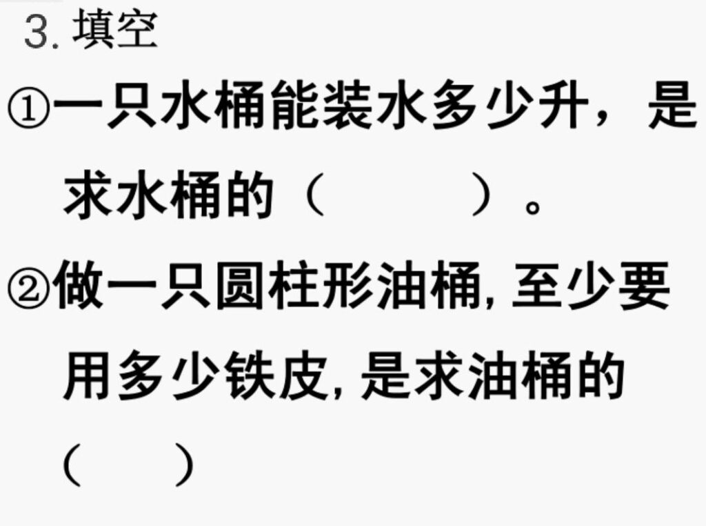 圆柱的侧面积公式_圆柱的体积公式