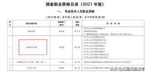 法考有什么用_法考证有没有用