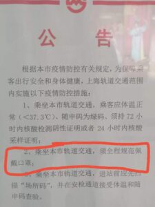 女子坐地铁不戴口罩称有病毒的才戴