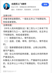 唐山打砸事件处理结果怎么样_唐山打砸事件处理结果