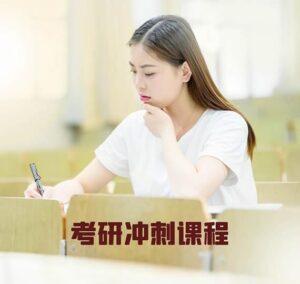 金融学考研科目有哪些_金融考研需要准备什么