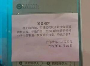 “深圳取消常态化核酸”系谣言