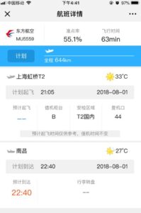 担心航班延误怎么办_航班动态随时查询