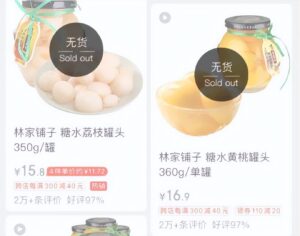 厂家称黄桃罐头没药效 网友：你不懂