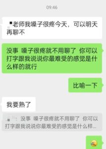 阳后疼痛让打工人无法快乐居家