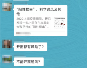 专家称病毒不会从窗户飘进来