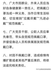 多地强调不戴口罩致疫情传播将追责