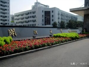 湖北大学怎么样_湖北大学点评