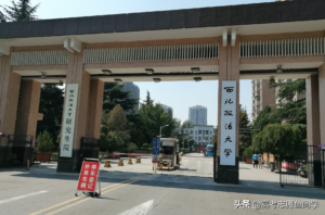 西北地区非211大学_西北地区实力强的大学