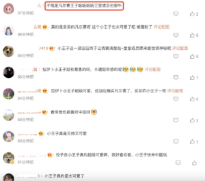 拉伊卜小王子首次回应身世