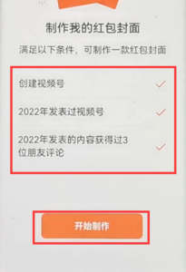 微信红包封面怎么定制_微信怎么制作红包封面