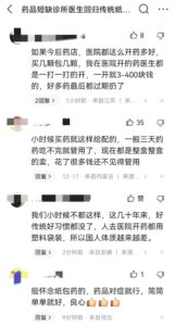 药品短缺诊所医生回归传统纸包配药