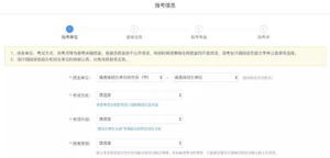 考研预报名怎么报_考研预报名流程