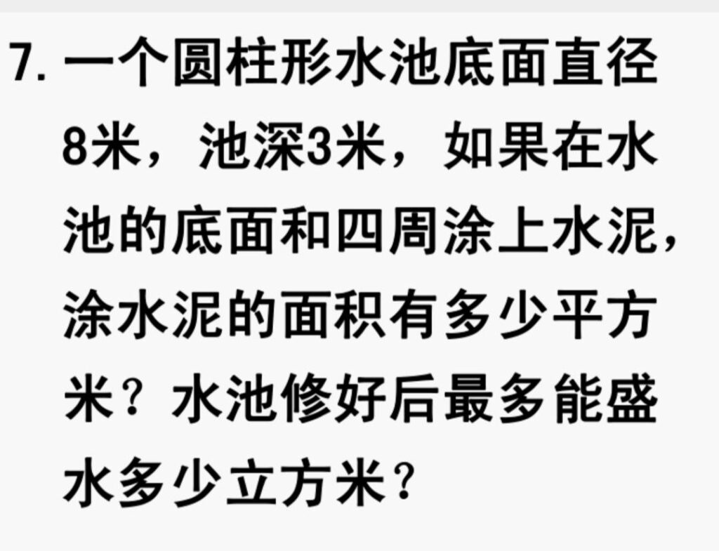 圆柱的侧面积公式_圆柱的体积公式