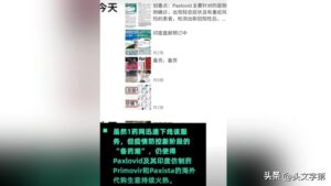 新冠印度仿制药被卖到一盒上千元