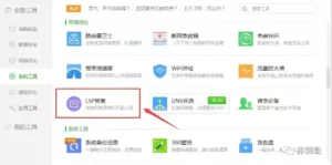 QQ网页无法打开是什么原因_QQ网页打不开的问题