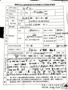 620万借款4年“膨胀”成3200万