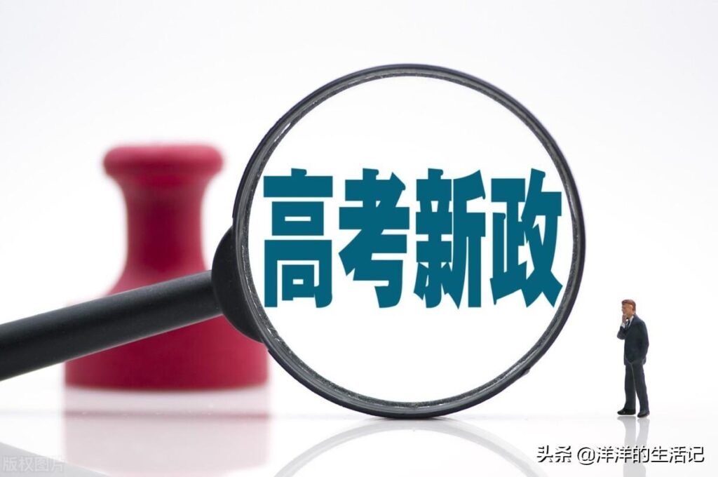 新高考I卷哪个省份的最好_全国甲卷使用省份