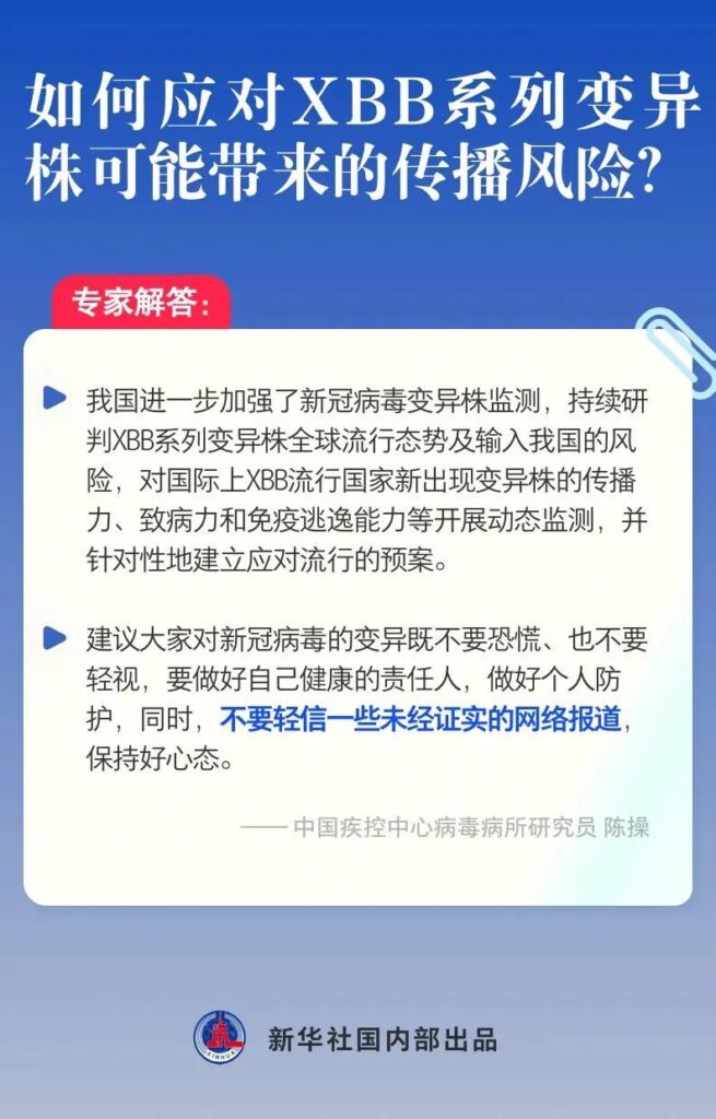 XBB主要攻击肠道？现阶段会本土大规模传播吗？解答来了！