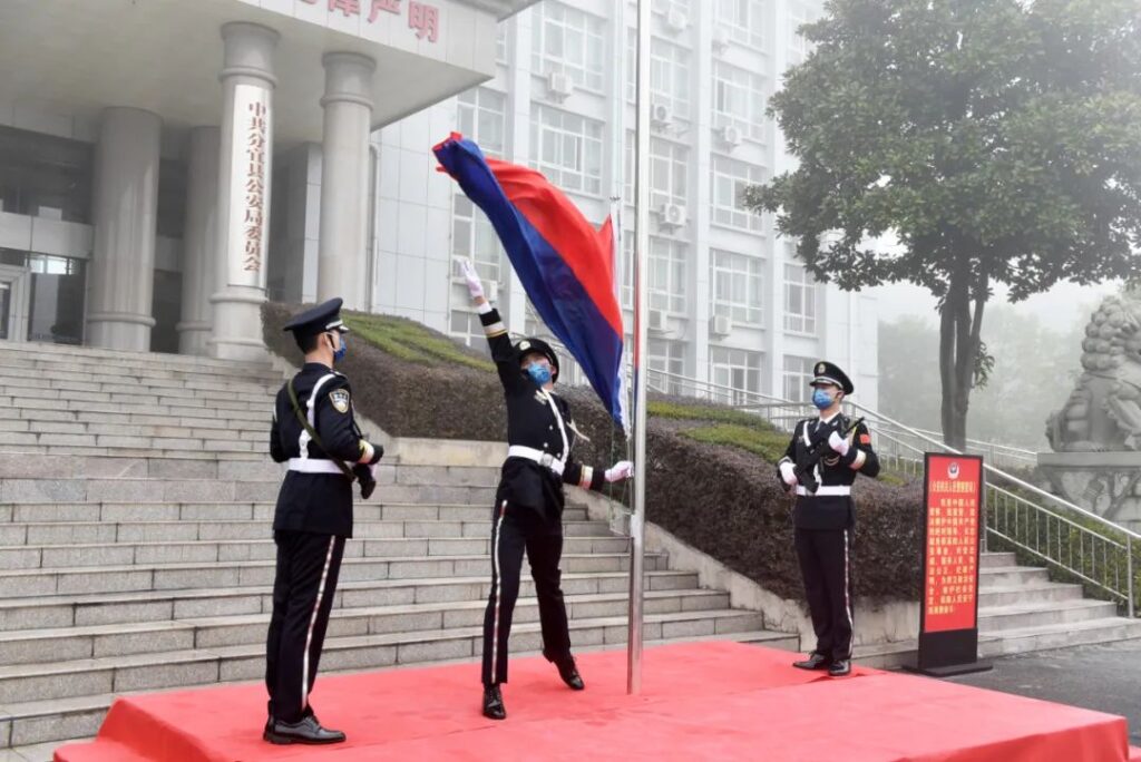 分宜公安举行升警旗仪式！