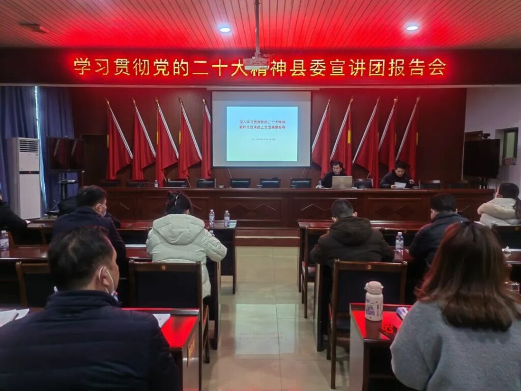 凤阳镇学习贯彻党的二十大精神宣讲报告会