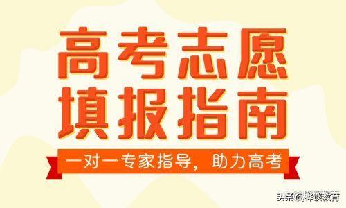 选择大学怎么选_必须要了解的7个方面