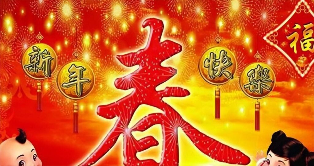 春节习俗有哪些_世界最奇怪的新年习俗