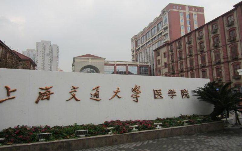 医学专业最好的学校_医学专业大学排名