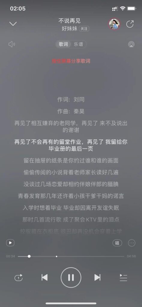 关于毕业的歌_毕业流行歌曲