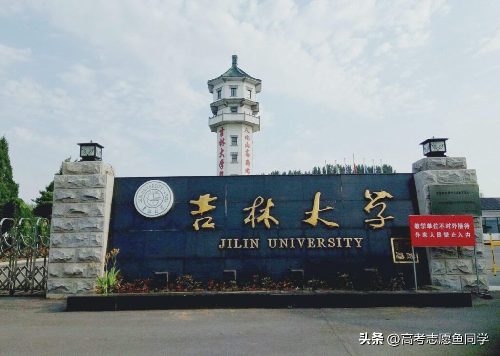 临床医学厉害的大学_临床医学最强的大学排名