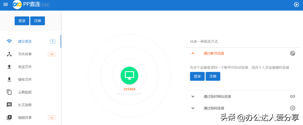 超大文件传输工具_超大文件传输方法