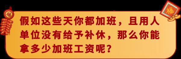 加班费要缴个税吗_加班费应该什么时候发