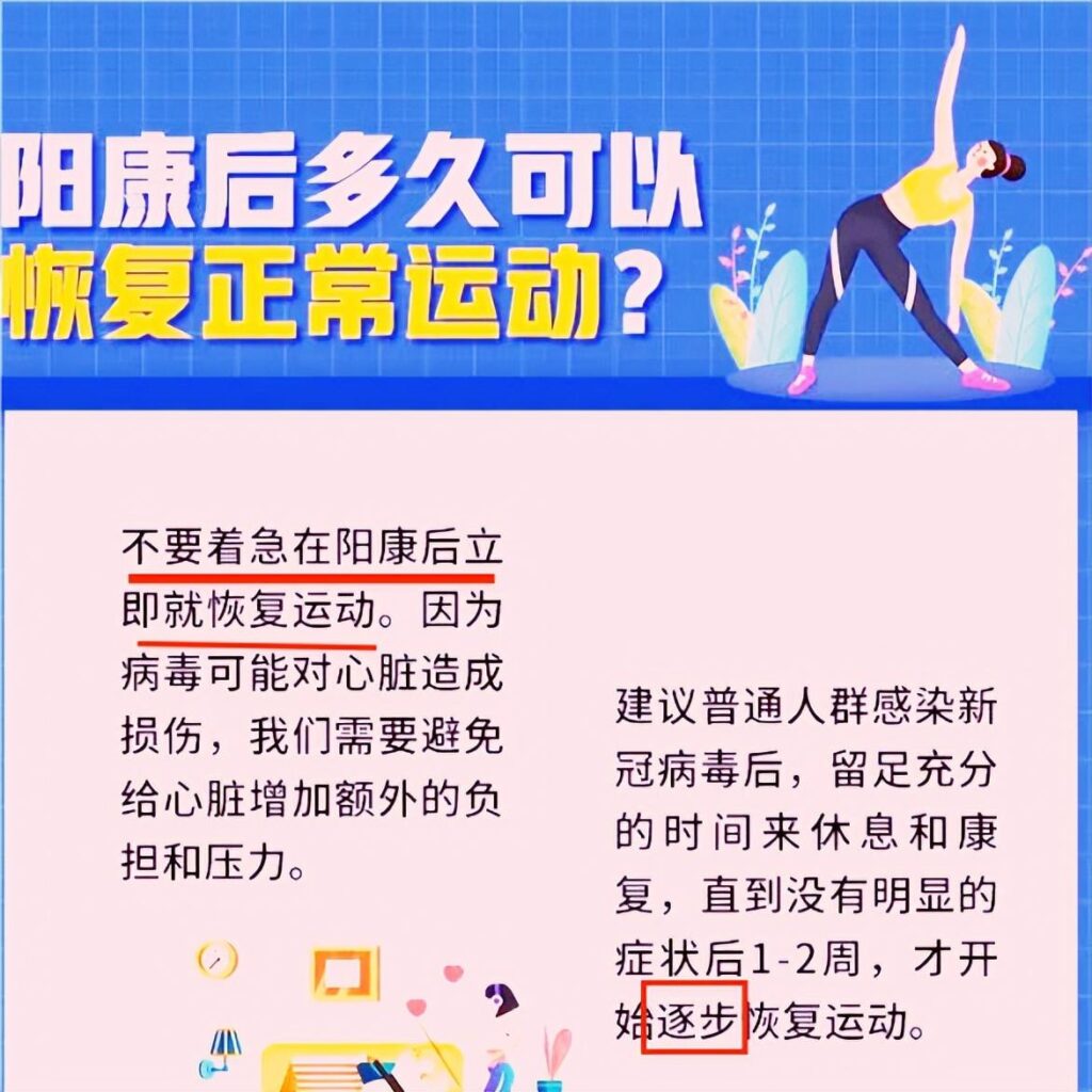 阳康后多久可以运动_阳康后怎么运动