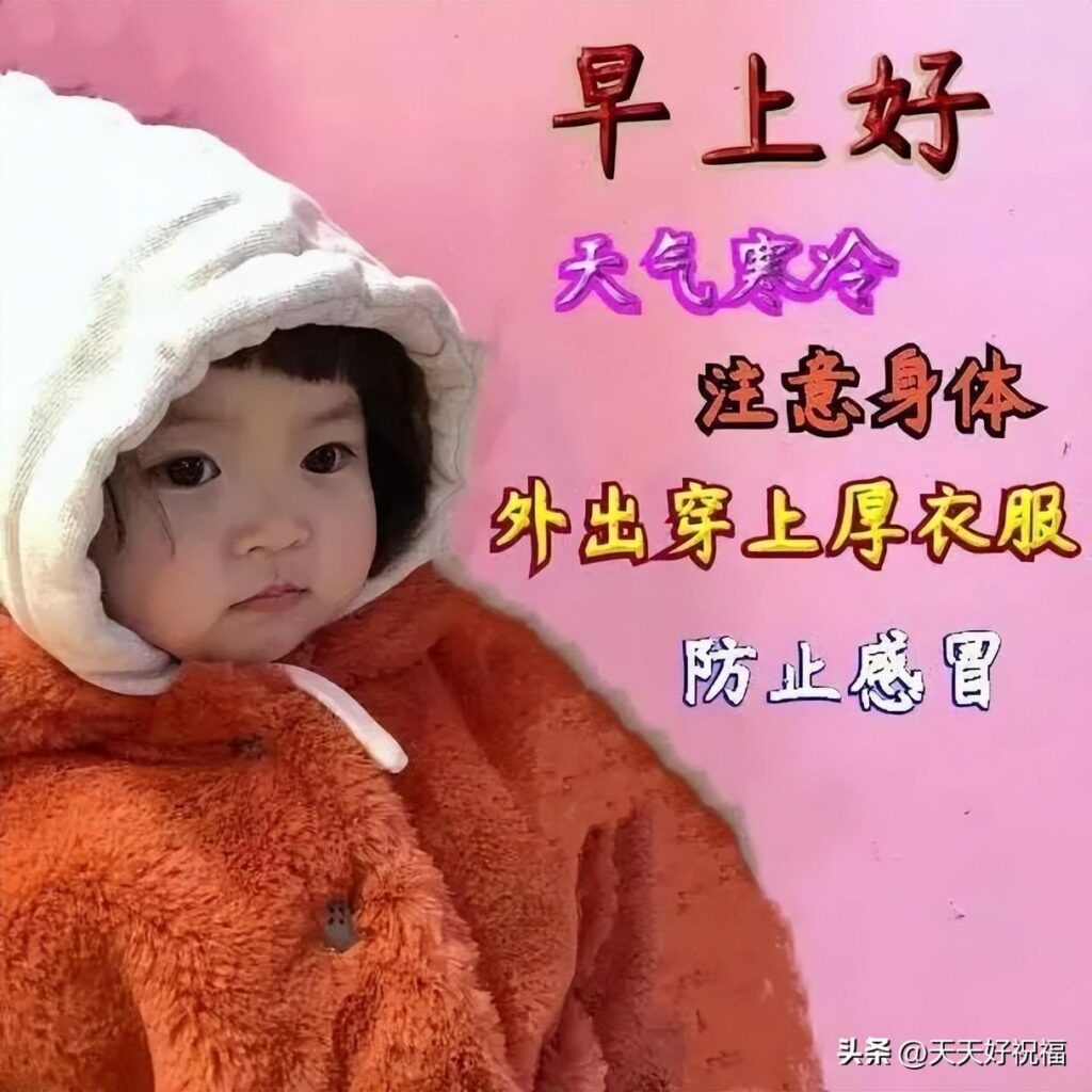 早安问候语_早安祝福语