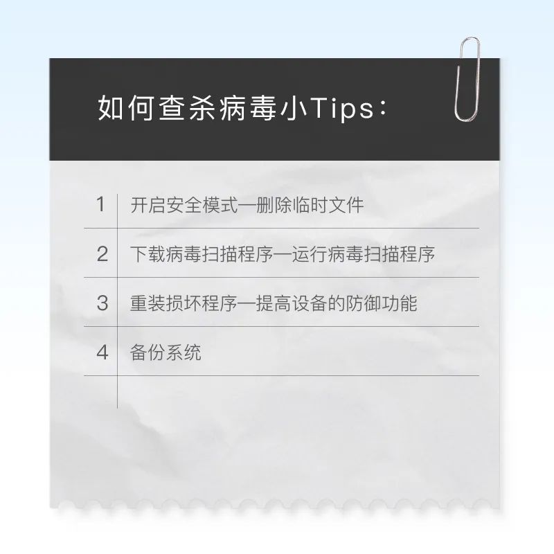 怎么查杀电脑病毒_电脑查杀病毒的方法