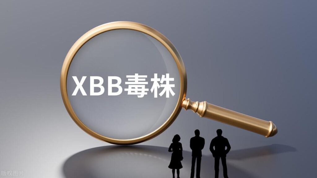 XBB究竟是什么病_XBB亚型毒株发病症状