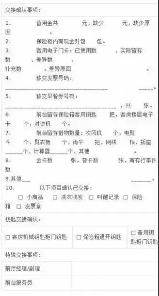 前台接待流程_前台接待礼仪