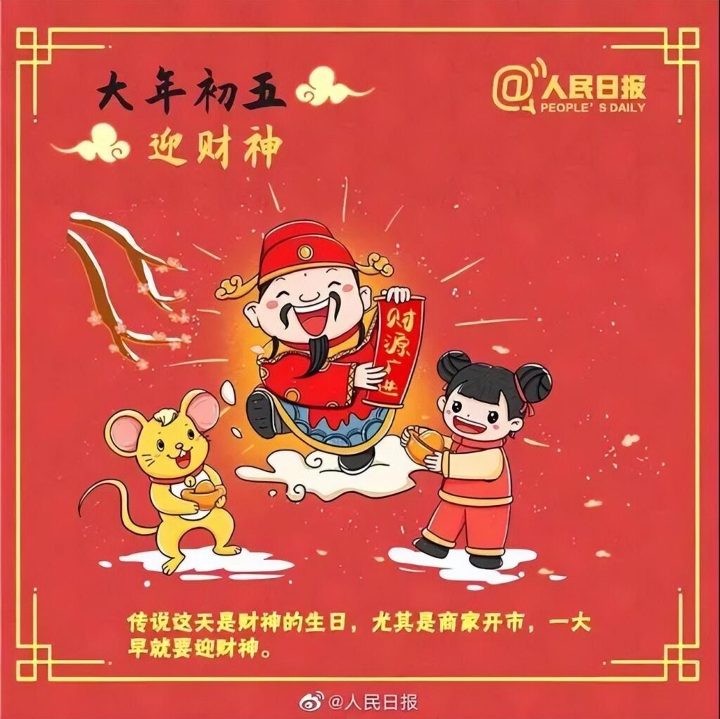 新年有哪些风俗_新年风俗小百科