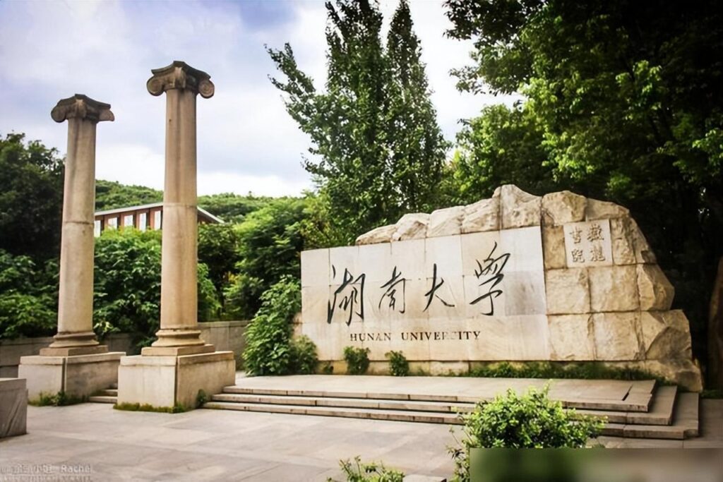 湖南大学分数线是多少_湖南大学分数线