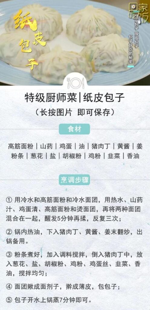 包子怎么做有汤汁_包子怎么做好吃