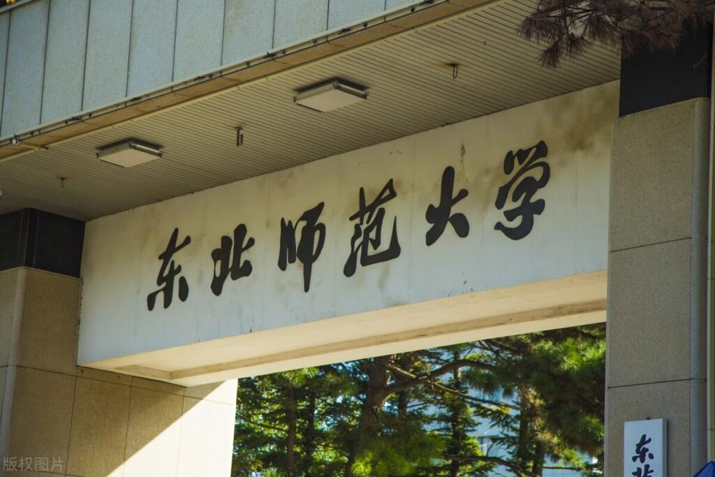 最好的师范大学有哪些_全国师范学校排名