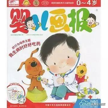 开学送孩子什么礼物好_9款儿童期刊推荐