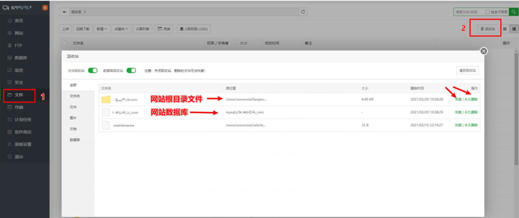 如何删除网站文件_删除后数据库在哪里