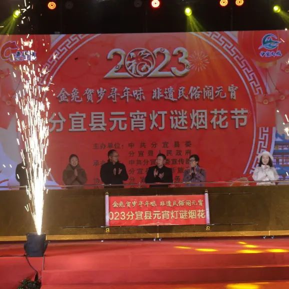 2023分宜新春消费季邀您共聚团圆时刻！