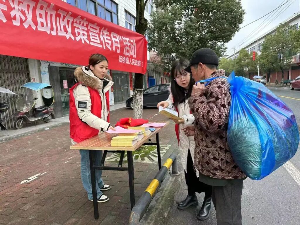 救助暖人心 宣传惠民生——杨桥镇开展社会救助政策宣传活动