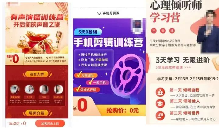 “零基础学月入过万”？当心这类陷阱！