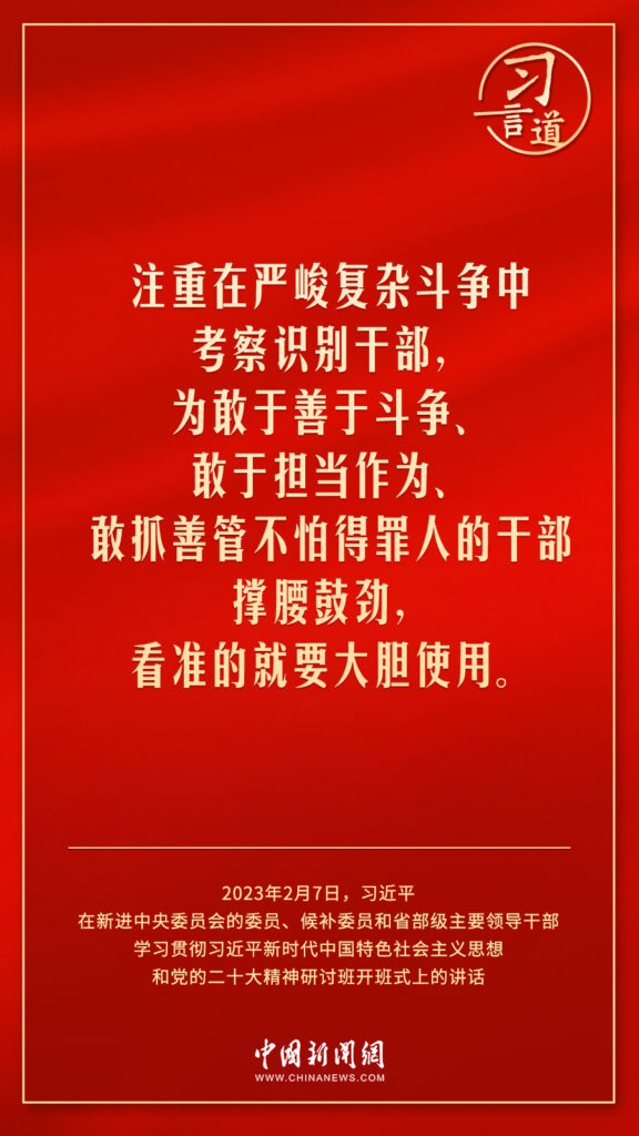 习言道｜中国式现代化走得通、行得稳