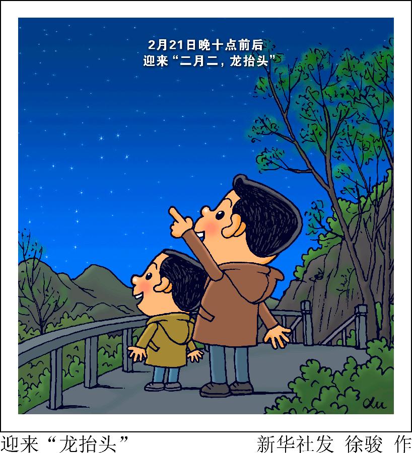 星空有约丨21日晚十点前后迎来“二月二，龙抬头”