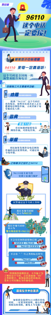 “男朋友”电话可以不接，这个电话一定要接！