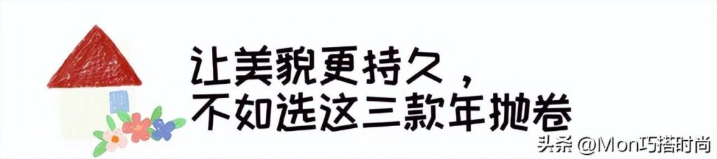 次抛卷发是什么意思_被大嫂带火的卷发